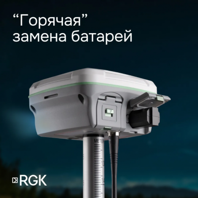 GNSS приемник RGK SR1